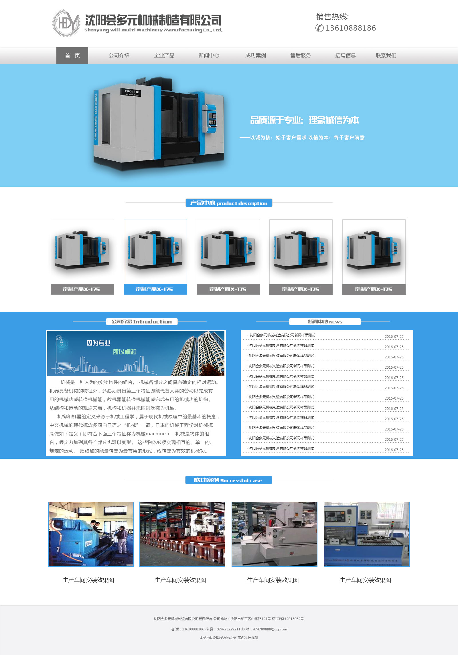 沈阳会多元机械制造有限公司_效果图1