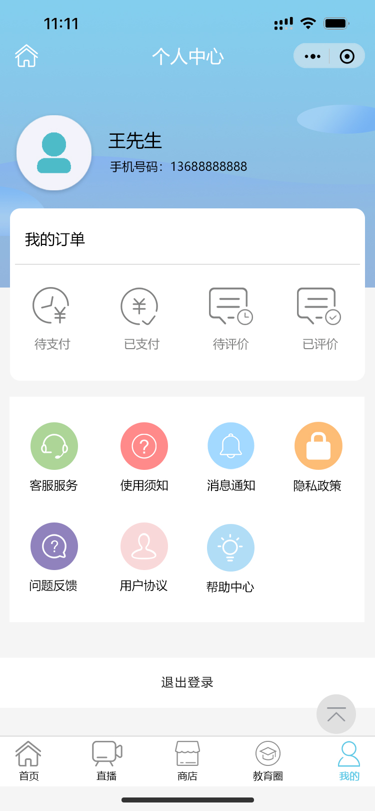 沈阳市圆学教育咨询有限公司_效果图3