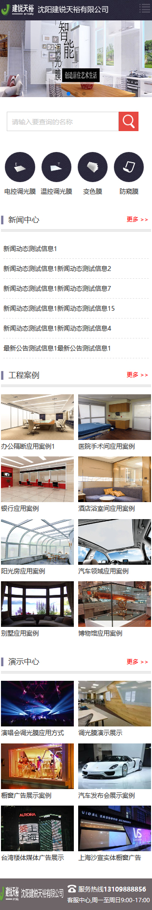 沈阳建锐天裕建筑工程_效果图2