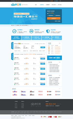 抱团货金融网站网站设计效果图